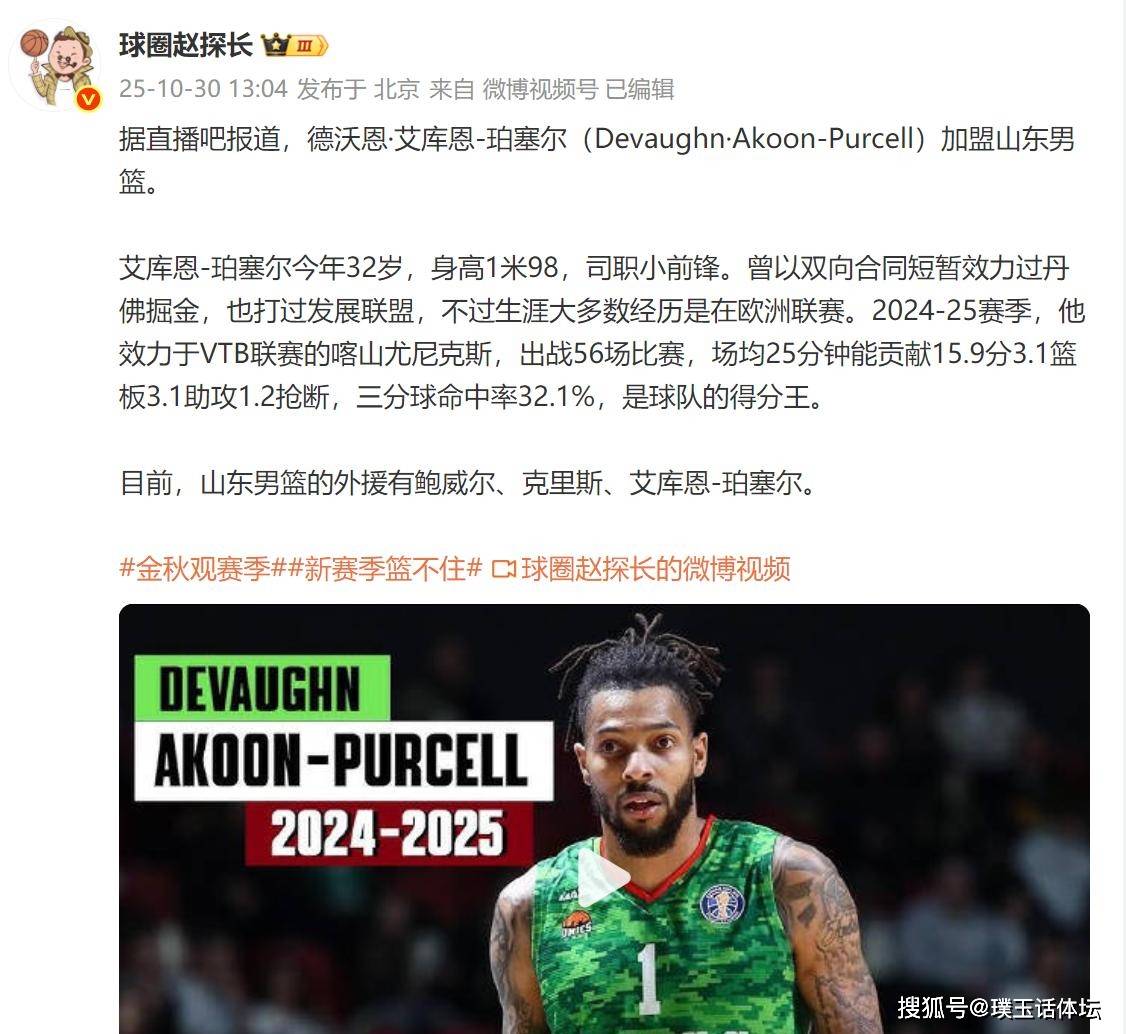 qq sports-关于山东男篮发布备战花絮，转会期伤情更新，NBA常规赛任务艰巨，数据趋势出现新变化的信息-qq sports